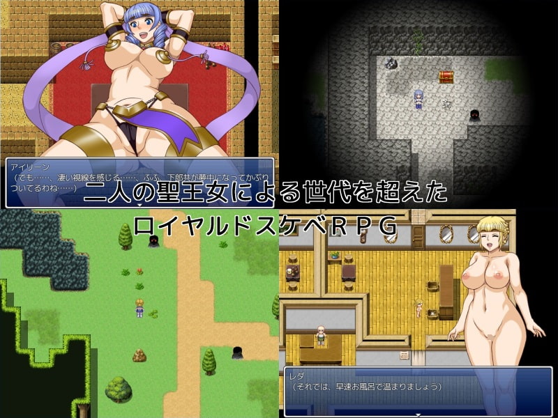 セイクリッドプリンセス 聖王女物語