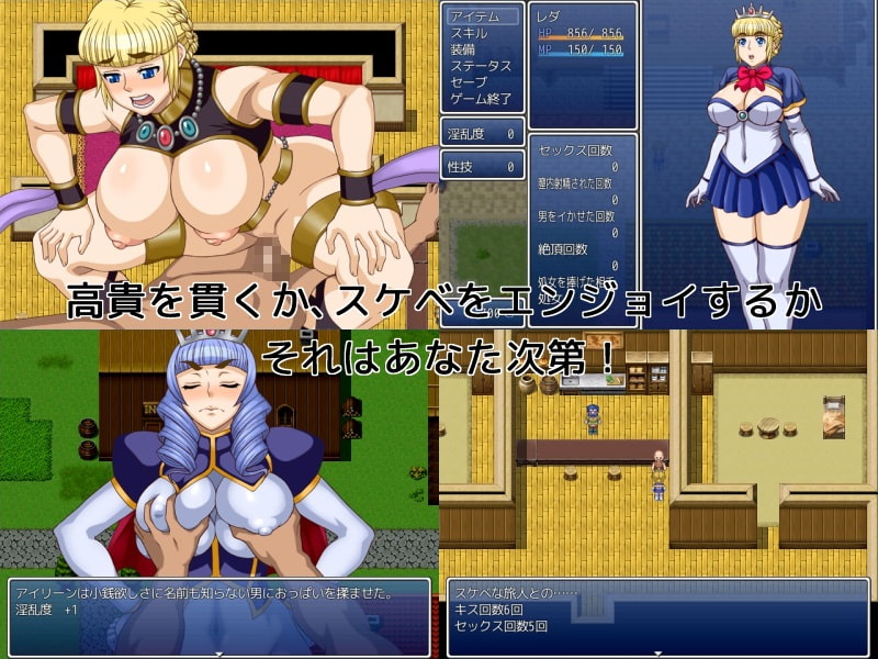 セイクリッドプリンセス 聖王女物語
