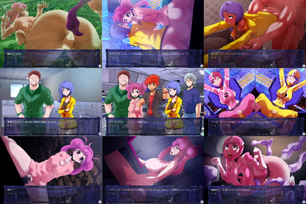 絶望!!寝取られ戦隊 -俺たちの絆はなんだったんだ-