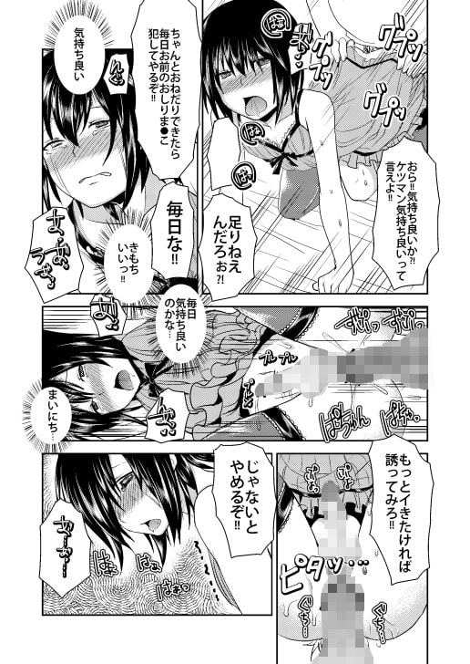 Berry★Devily ～女装少年媚薬調教編～