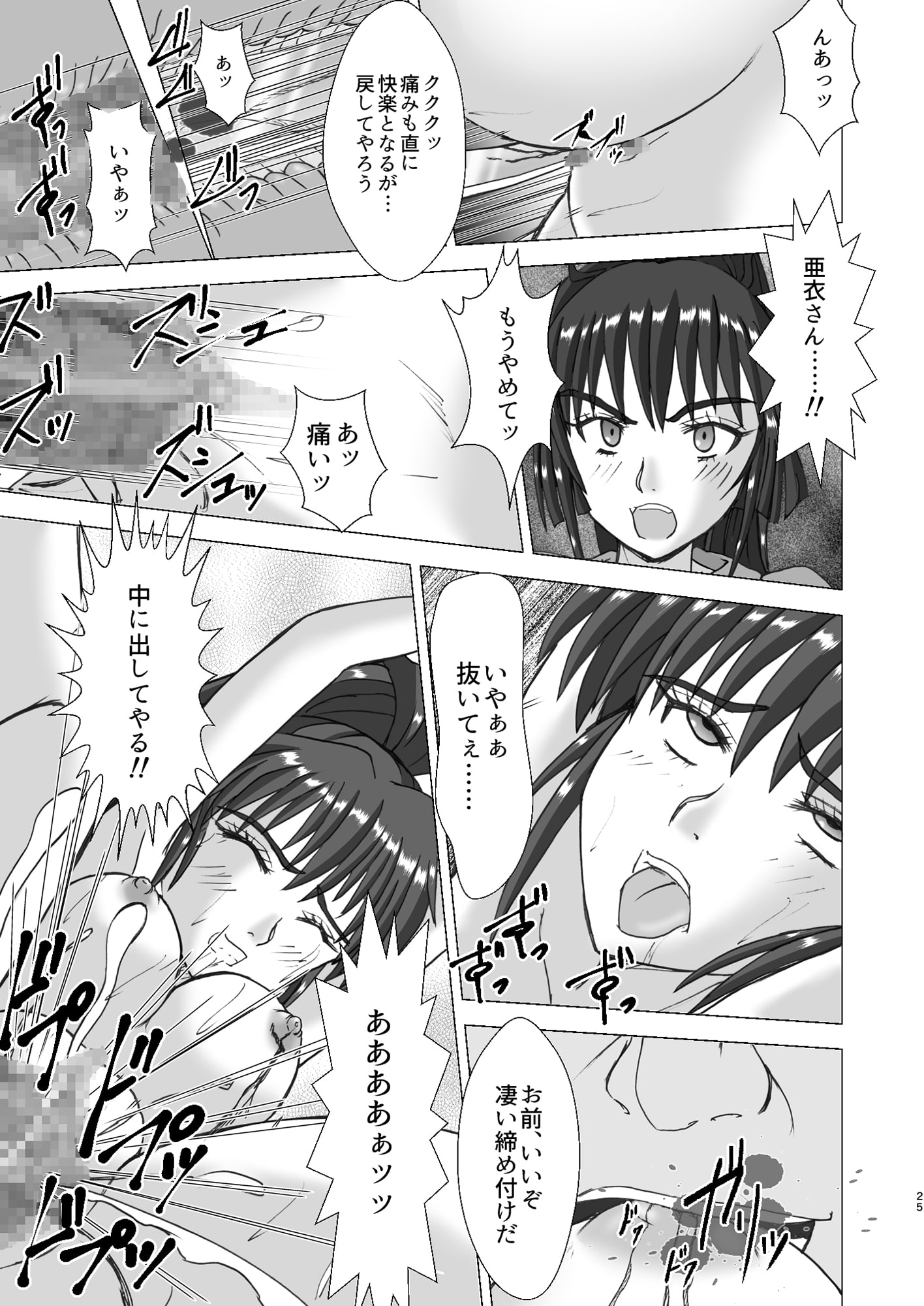 淫獣大聖戦 朧月外伝・改(戒) けだものフレンズ版