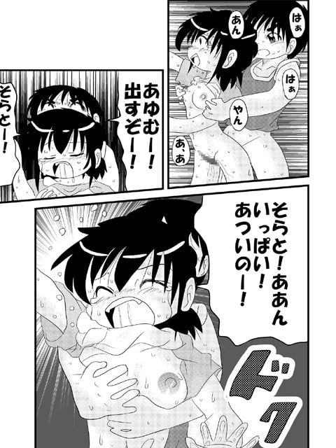 続・男の子だけど…