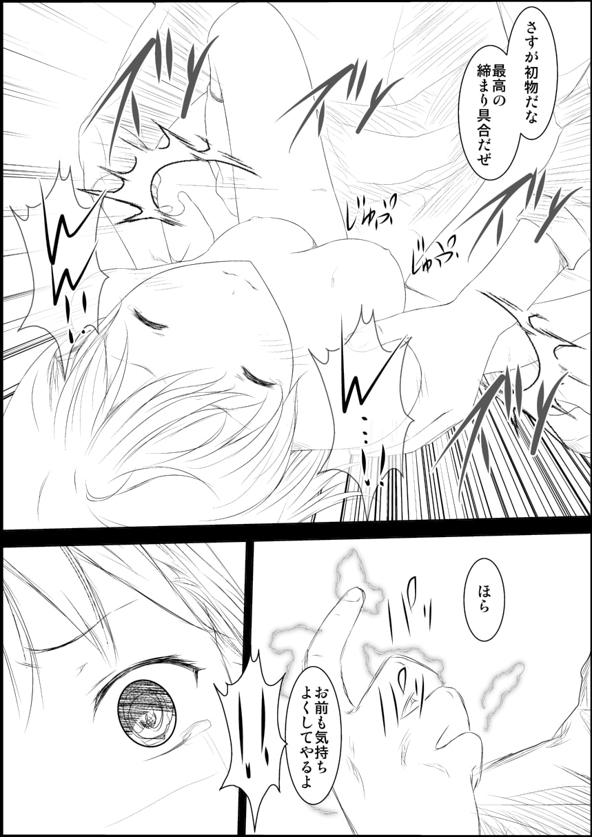 美琴レベル喪失