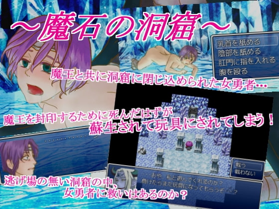 ～魔石の洞窟～