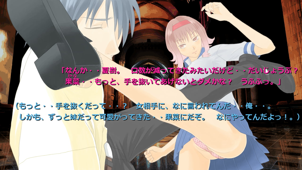 勇者が堕ちる時 刺客かな?