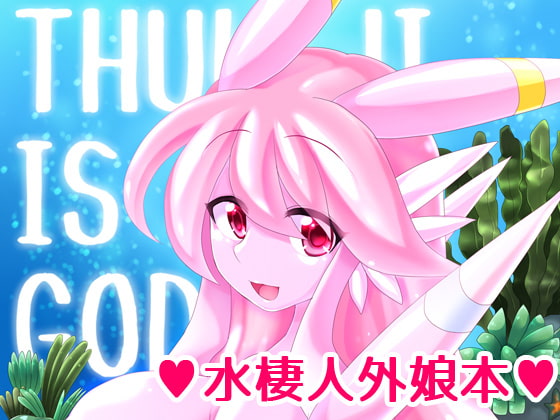 THUKIJI IS GOD