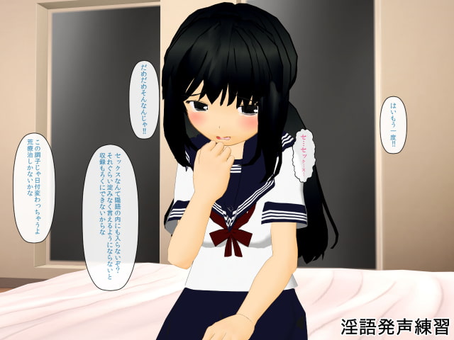 無理矢理AV女優 綾音ちゃん 「処女喪失AVデビュー」