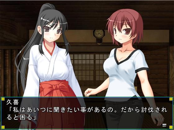 妖魔と退魔士 弐