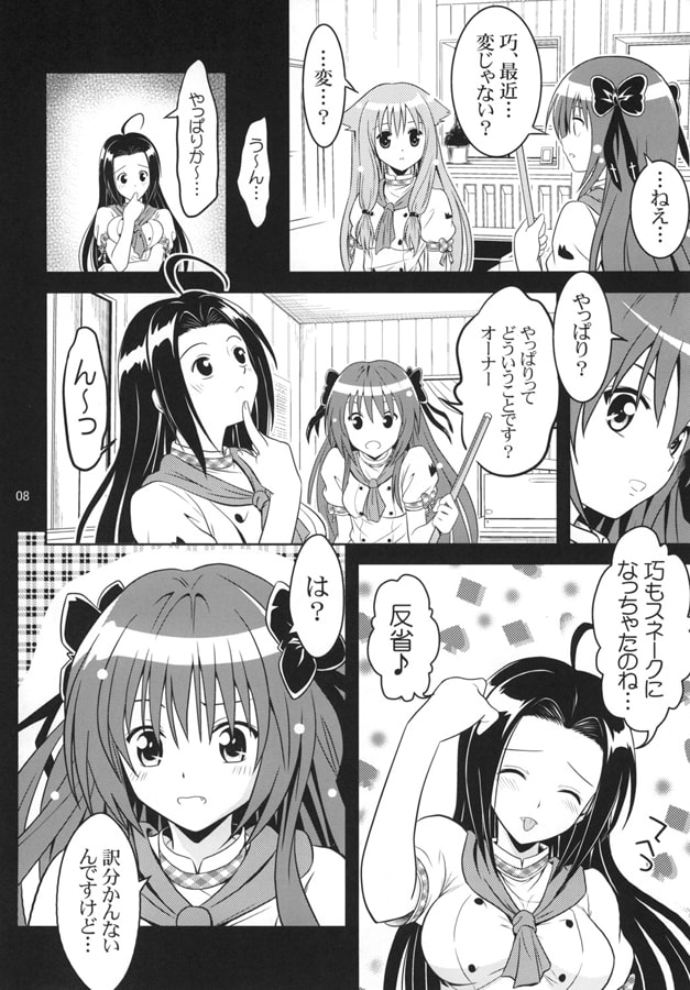 じつにけしからんにゃんこ