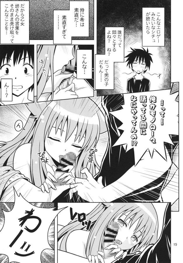 じつにけしからんにゃんこ