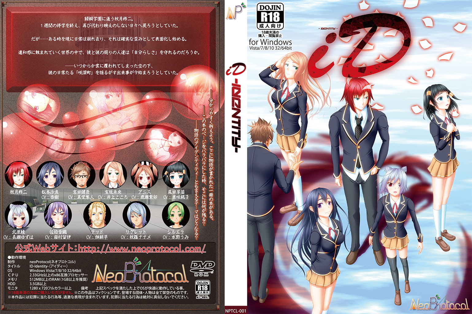 ID -identity-Rewrite