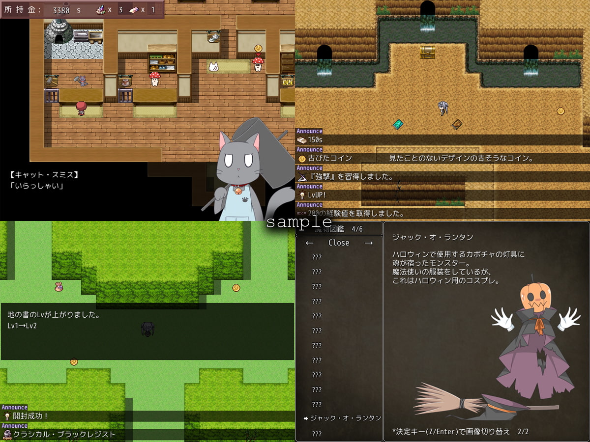 Suleika -魔書の迷宮-