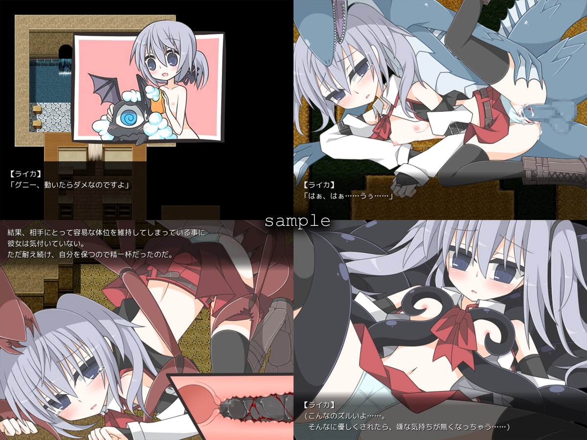 Suleika -魔書の迷宮-