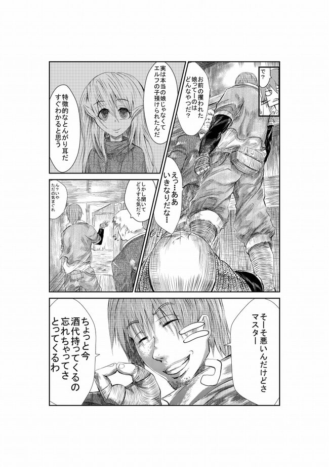 ファンタジーセプテットvol1