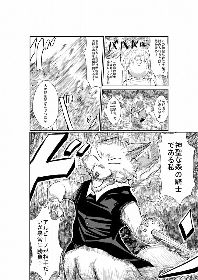 ファンタジーセプテットvol1