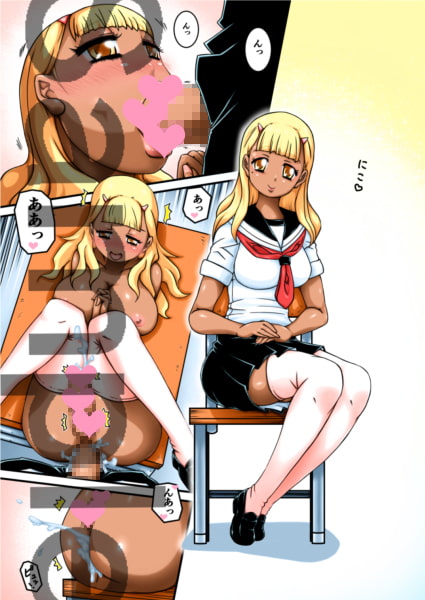 ステキについてる!-学園風だよ。-