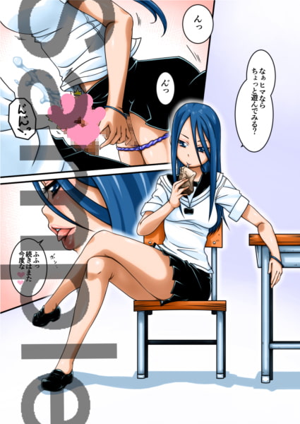 ステキについてる!-学園風だよ。-