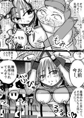 実の父親に農場の家畜としてはした金で売られた少女 ～牛姦編～