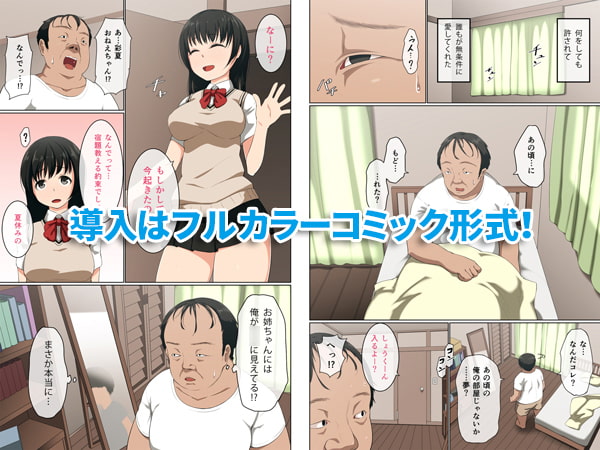 しょうた(40)とお姉ちゃんの夏休み