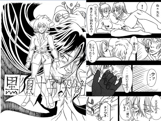 黒須十字探偵社