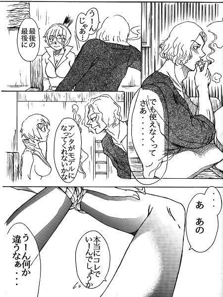 黒須十字探偵社