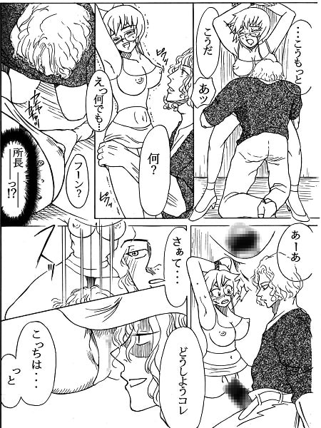 黒須十字探偵社