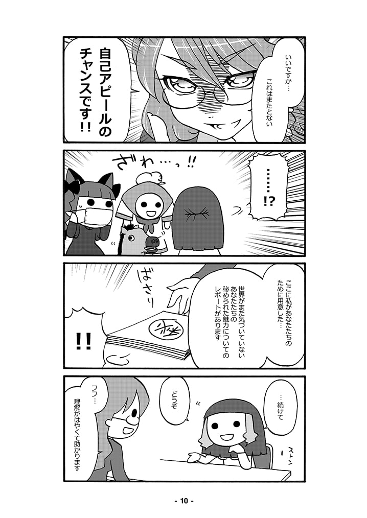 自分の魅力を発見する集い