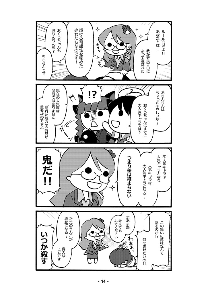 自分の魅力を発見する集い