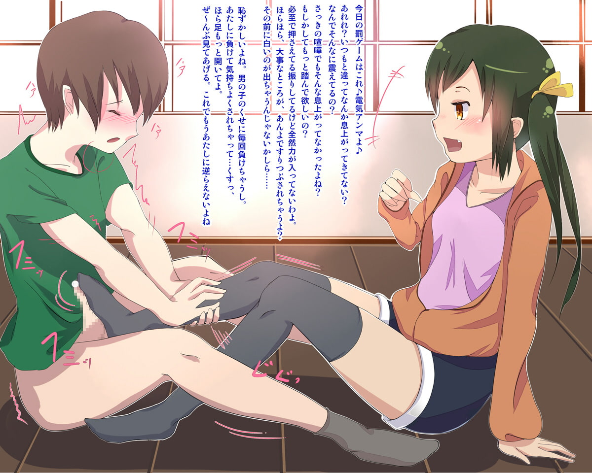 同級生女子にHなことされまくってドMになっちゃう