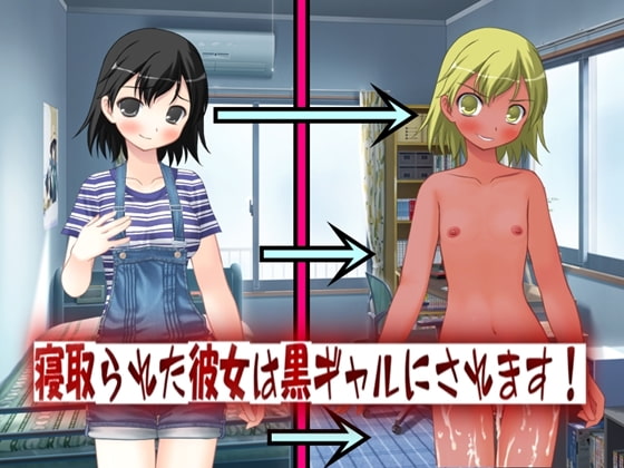 黒ギャル寝取られ2セット