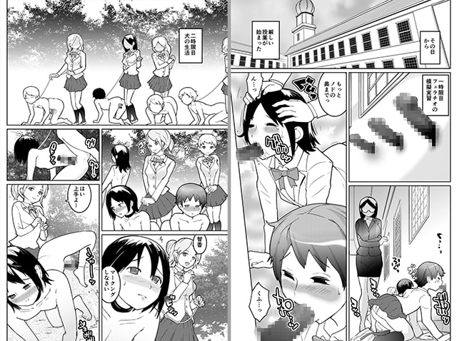 女装マゾ男子強制教育学園～ふたなり少女達に躾けられて～