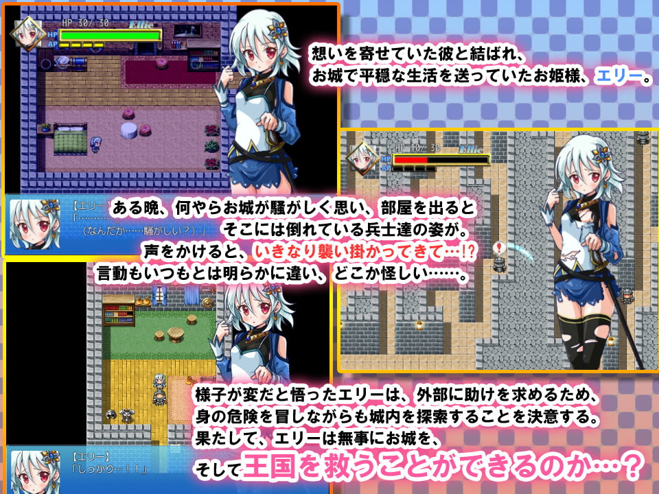 Runaway2～クールなお姫様の犯され脱走ライフ～ Ver1.0.0