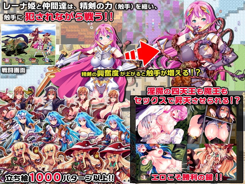 レーナ姫の精剣伝説