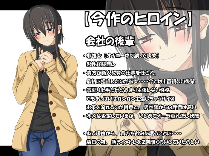 巨乳だけど地味目で幸薄い職場の後輩を一生かけて幸せにしたいっ!