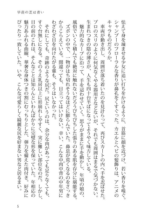 雌犬歩けば棒ハメられる