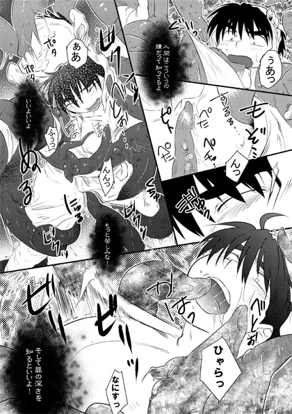 にょろにょろ!