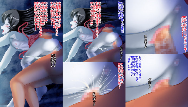 都市伝説!亡霊少女 オニイチャンノヒトリエッチガミタイナァ