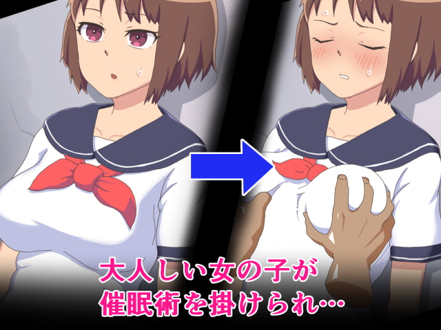 催眠体質～操られやすい私～