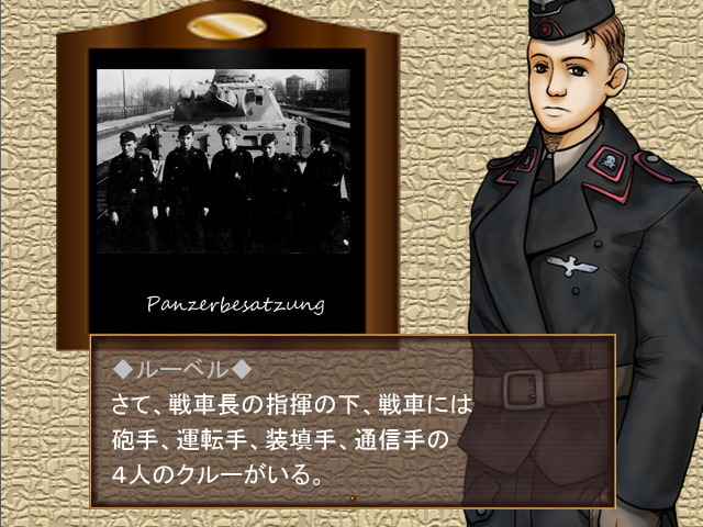 WWII英雄列伝 最強の虎 クルト・クニスペル