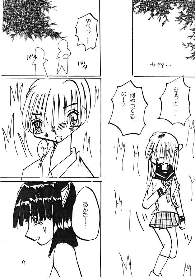 好き時々嫌い…番外編2