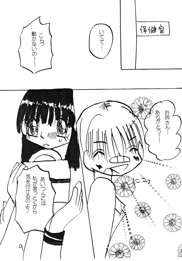 好き時々嫌い…番外編2