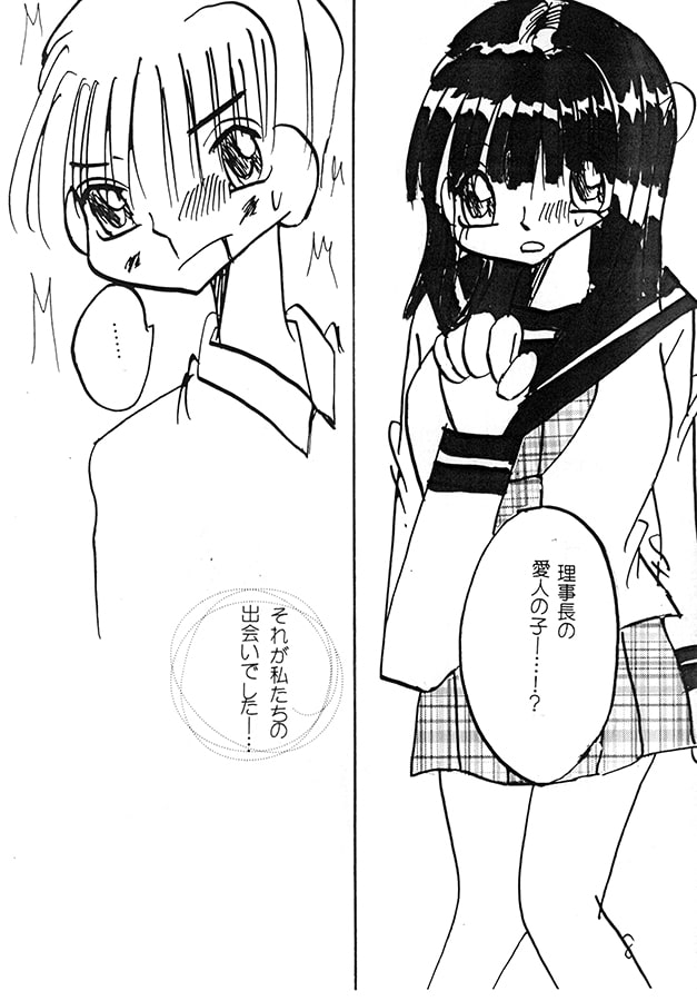 好き時々嫌い…番外編2