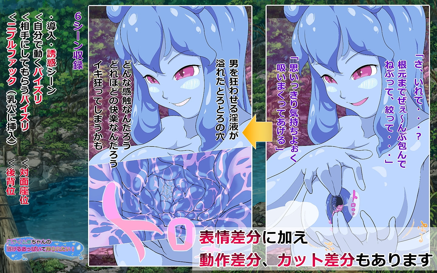 スライム娘ちゃんの蕩けるおっぱいで搾られたい!