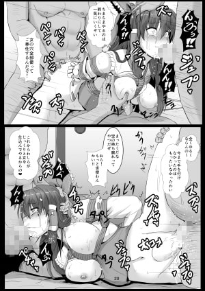 巫女狩り～博麗の巫女編～