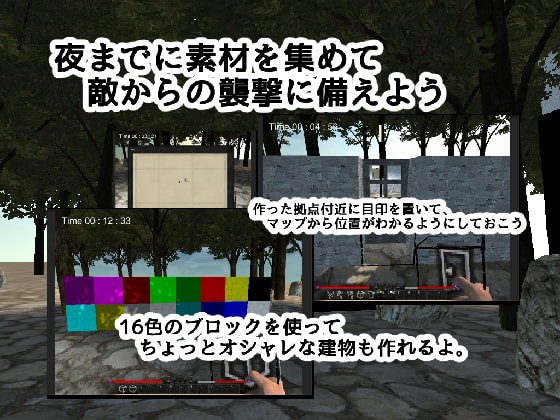 彼女と一緒にサバイバル(3DFPS)