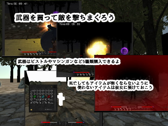 彼女と一緒にサバイバル(3DFPS)