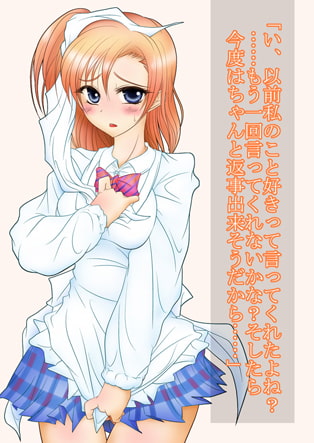 μ'sに習う恋愛入門前の塾