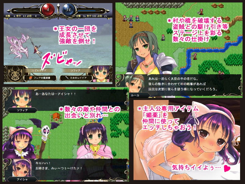 プリンセスソフィア