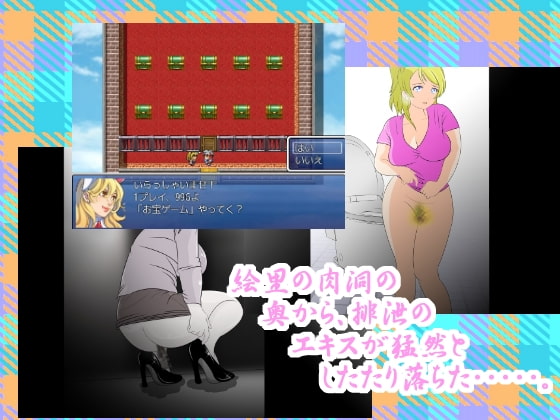 『ラブライ●!』絢瀬絵★のお漏らし