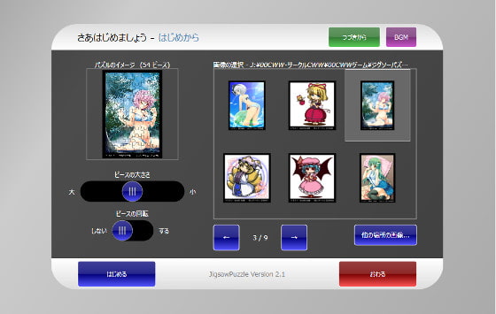 東方Project エロ可愛い萌え美麗ジグソーパズルEX4